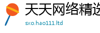 2025新奥天天开好彩开奖结果向777888精准管家婆四肖